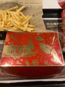 ​肯德基新品“干煸风味小龙虾堡卷双人餐”评测