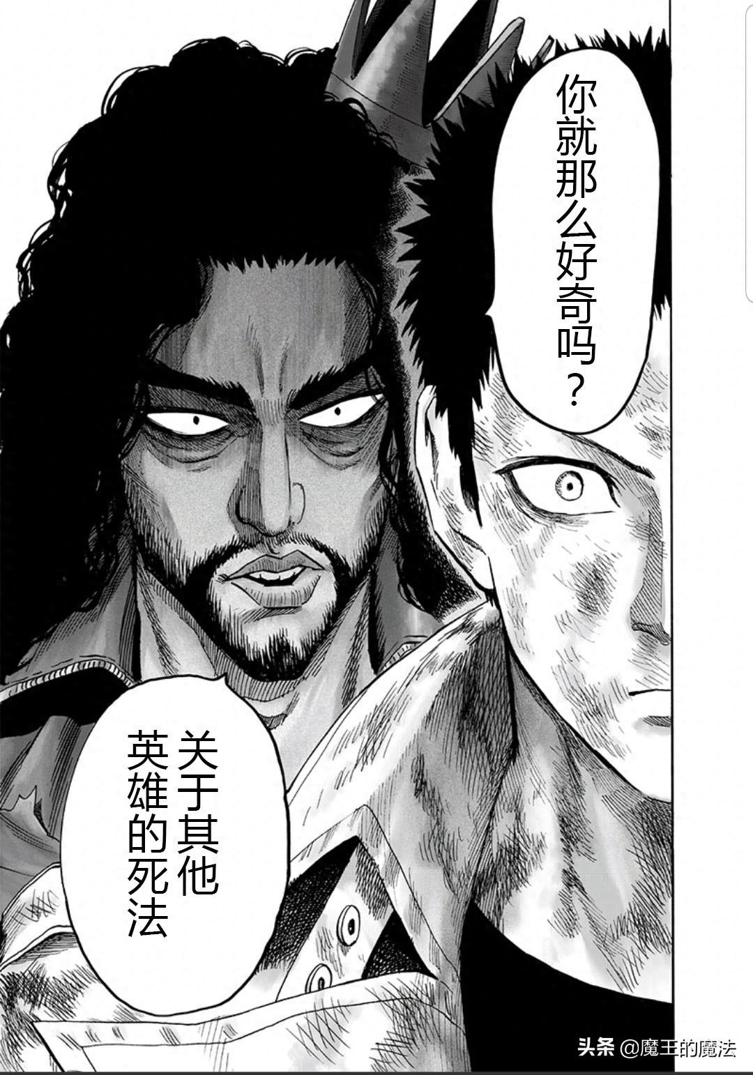 一拳超人漫画154话：原子武士成名画前绝地反击，新龙级怪人出现