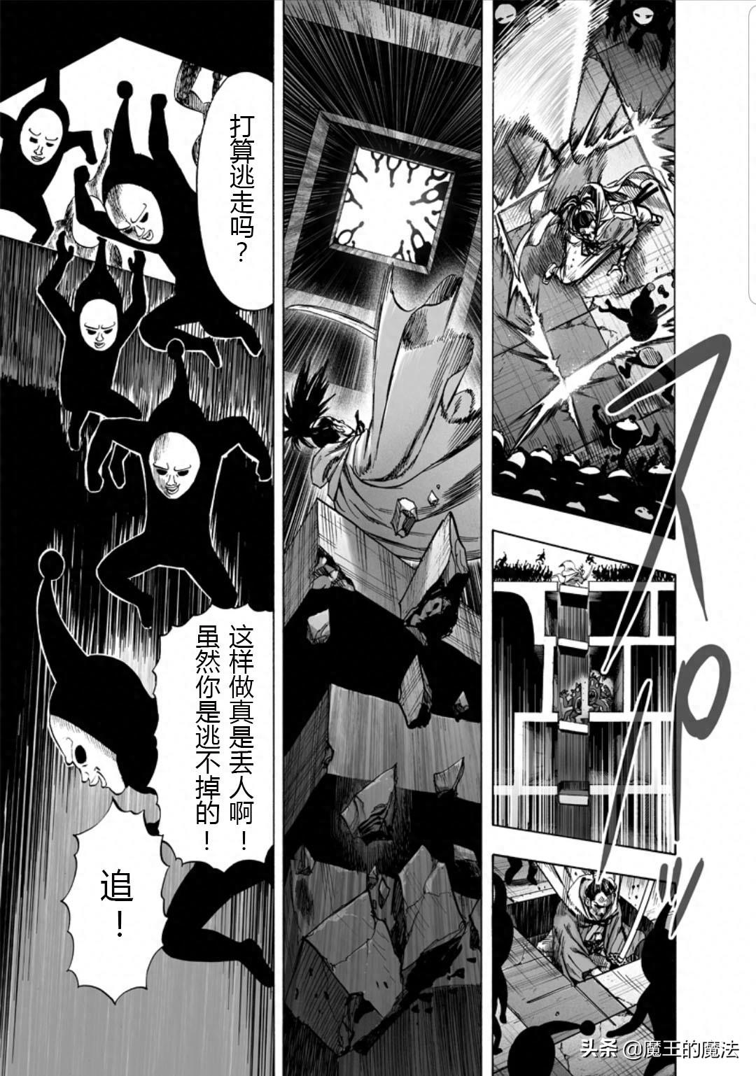 一拳超人漫画154话：原子武士成名画前绝地反击，新龙级怪人出现