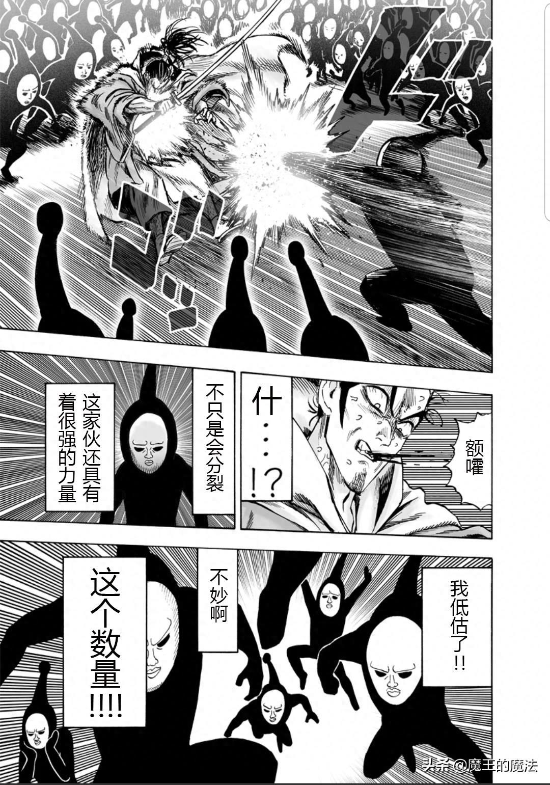 一拳超人漫画154话：原子武士成名画前绝地反击，新龙级怪人出现