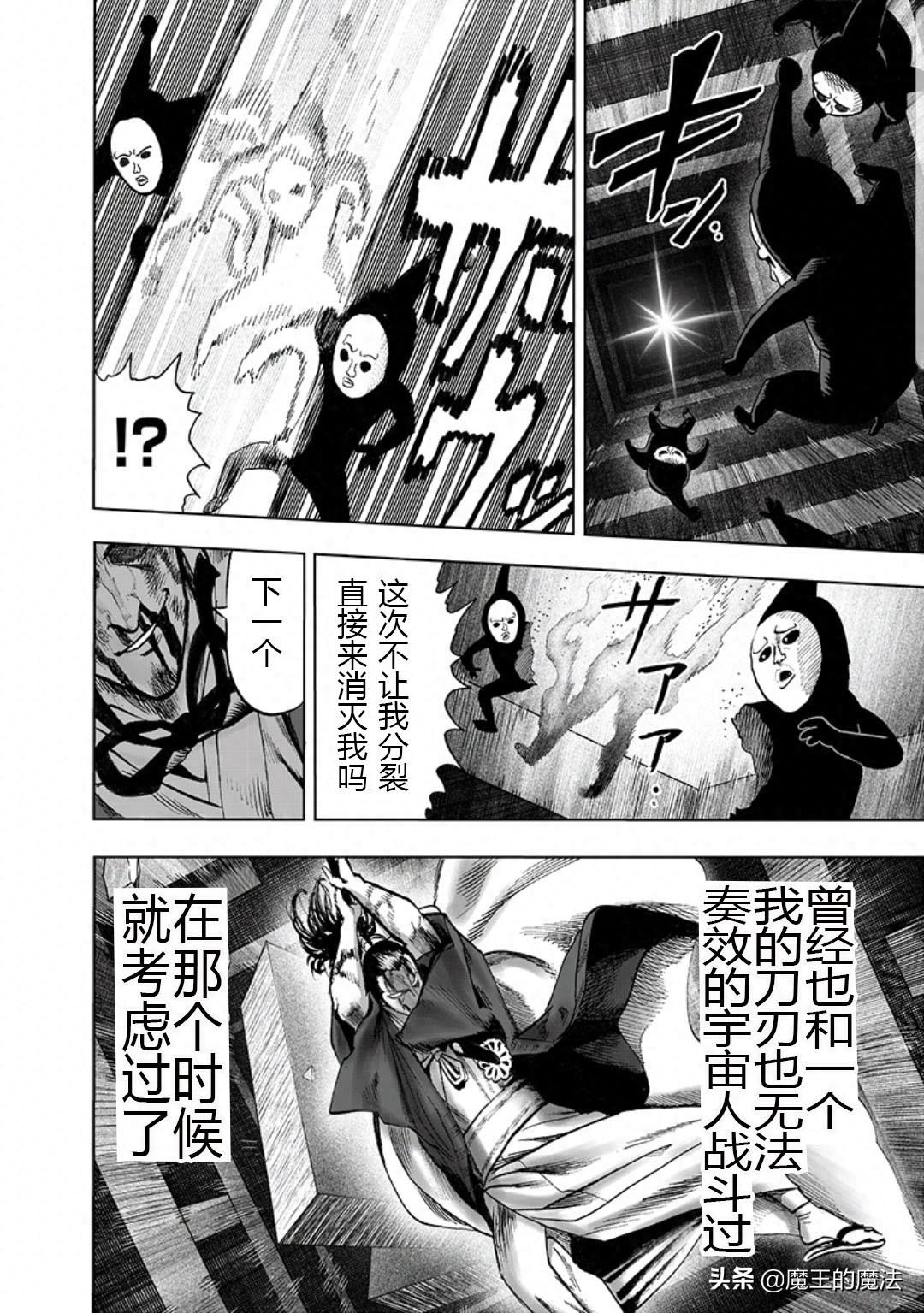 一拳超人漫画154话：原子武士成名画前绝地反击，新龙级怪人出现