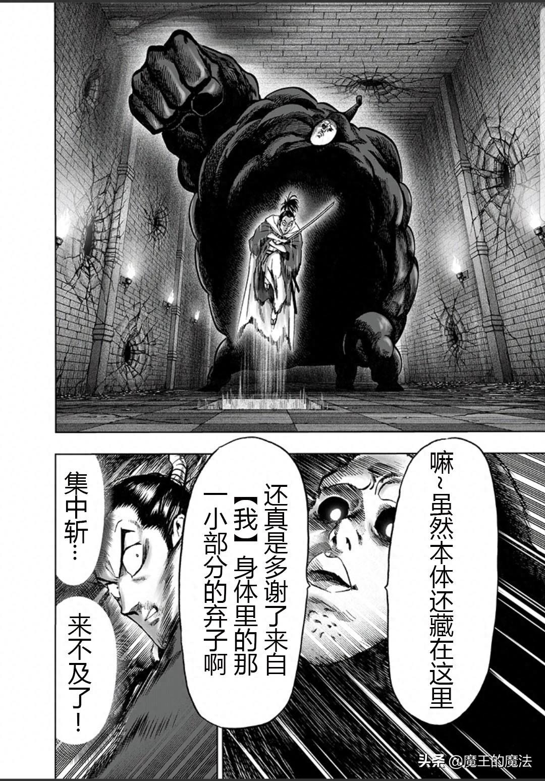 一拳超人漫画154话：原子武士成名画前绝地反击，新龙级怪人出现