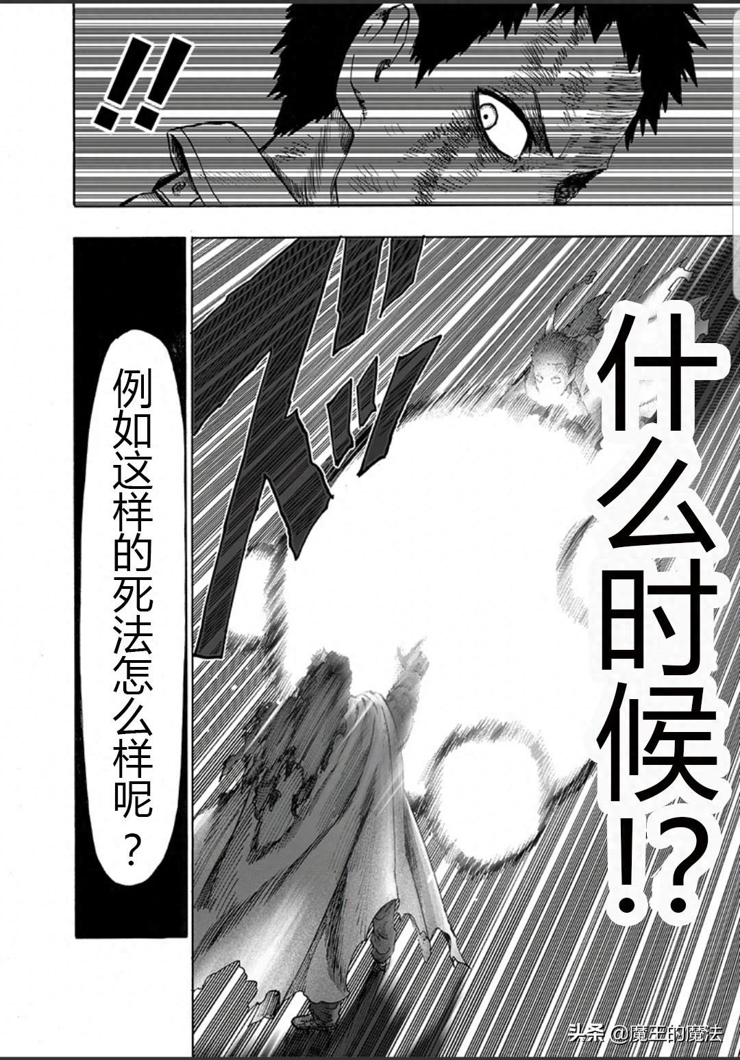 一拳超人漫画154话：原子武士成名画前绝地反击，新龙级怪人出现