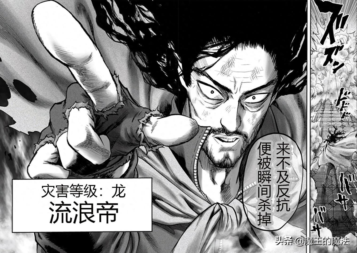 一拳超人漫画154话：原子武士成名画前绝地反击，新龙级怪人出现