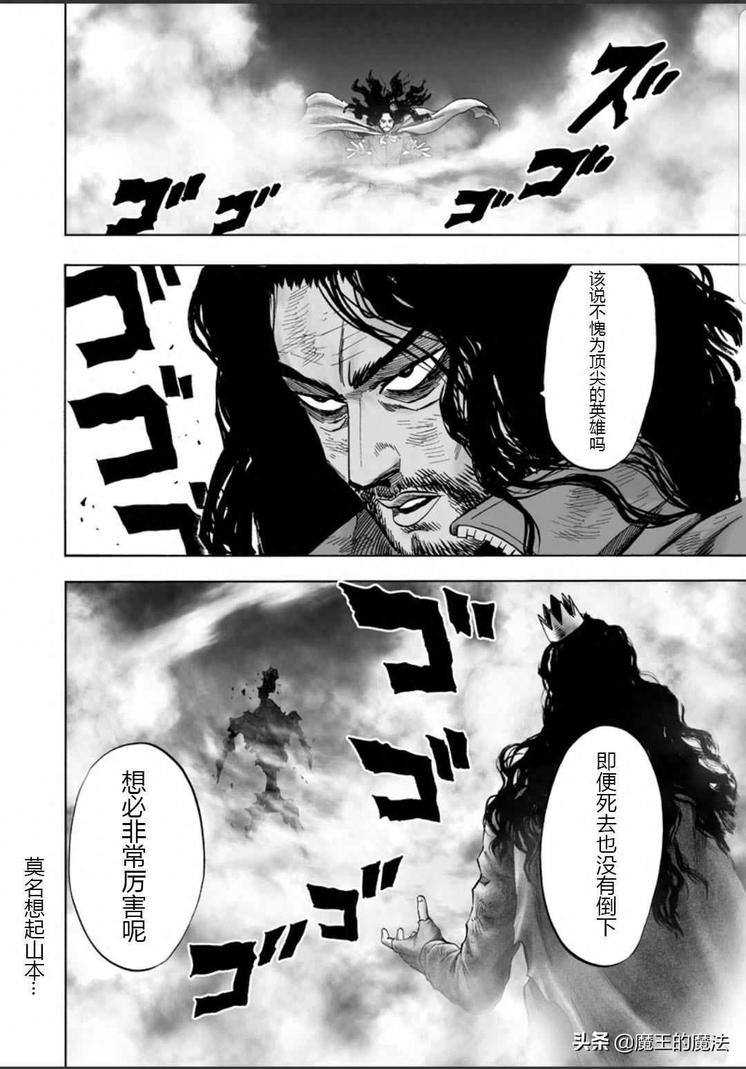 一拳超人漫画154话：原子武士成名画前绝地反击，新龙级怪人出现