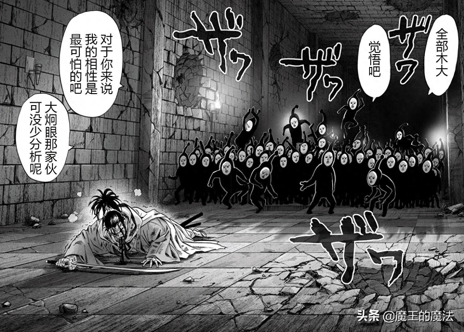 一拳超人漫画154话：原子武士成名画前绝地反击，新龙级怪人出现