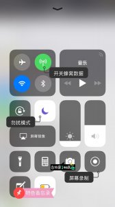 ​苹果手机iOS 11的控制中心可以这么用！