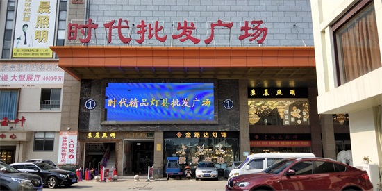 常州市邹区镇—华东地区最大的灯具批发市场