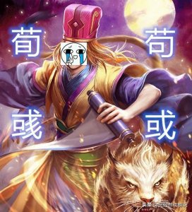 ​三国杀：那些年那些武将的＂梗＂系外号！年代虽久远，仍不过时