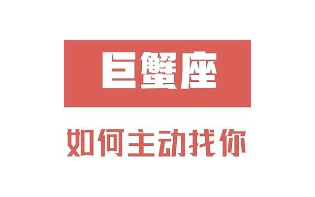 为什么巨蟹座最怕双鱼(巨蟹座和双鱼座的兼容性)