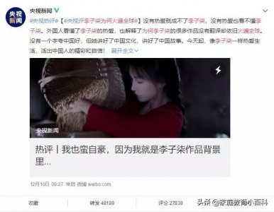 ​李子柒年收入1.68亿是真是假？从小缺乏父母关爱的她，为何爆红？