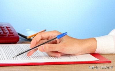 三支一扶工资“大曝光”!