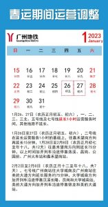 最新!广州地铁运营时间