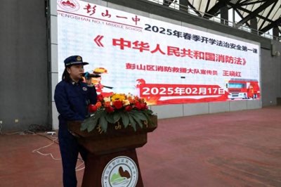 眉山彭山开展电动车消防安全宣教活动 筑牢校园安全防线