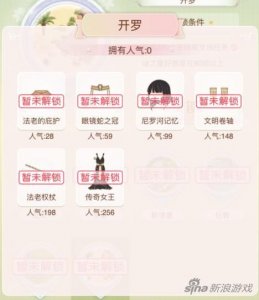 暖暖环游世界埃及女王套装图鉴汇总 怎么得