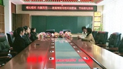 砀山县教育局领导在三八妇女节到砀山县经济开发区实验小学开展慰问